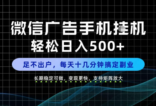 副业首选！每天十几分钟，轻松日入500+，长期稳定变现，做就有收益！【揭秘】-宣源知识学堂