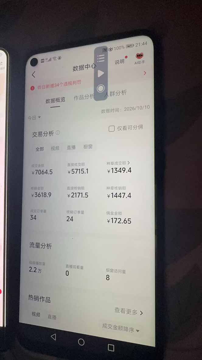 抖音团购2.0玩法，每天复制粘贴日入200+，亲测项目-宣源知识学堂