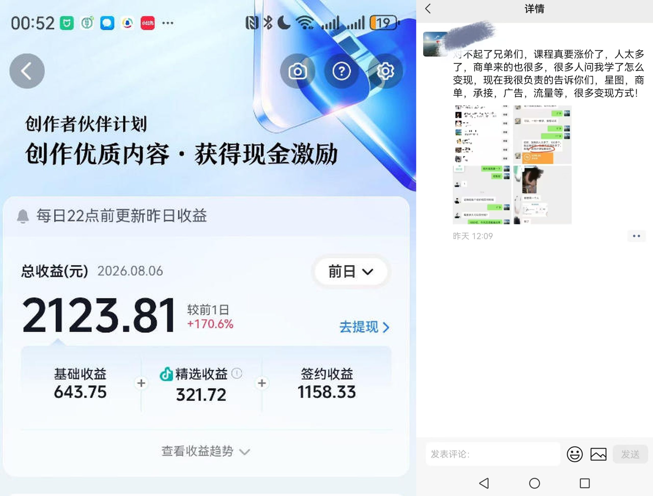 抖音某博主的AI真人感美女创作,新手也能快速起号变现,解锁星图,商单,收徒,伙伴计划等多种收益方式-宣源知识学堂