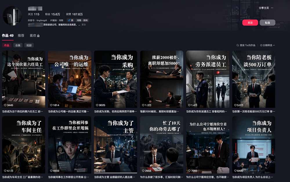 抖音16W粉大佬规则门禁AI动画赛道教学：跑通“定位→包装→文案→配音→分镜→成片”的AI动画内容生产链路-宣源知识学堂