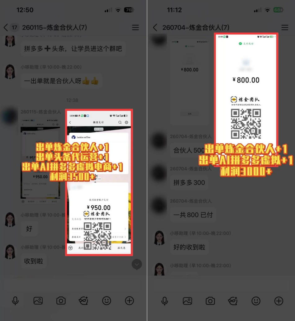日入3k+的互联网项目，网红的尽头是带货，网创的尽头一定是知识付费卖项目【揭秘】-宣源知识学堂