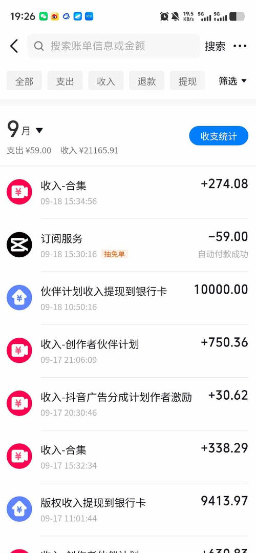 抖音130W粉丝博主的AI正能量家庭短剧，从剧本改写、三视图制作、分镜到剪辑成片，解锁伙伴计划、商单接单、收徒多重收益(更新1007)-宣源知识学堂