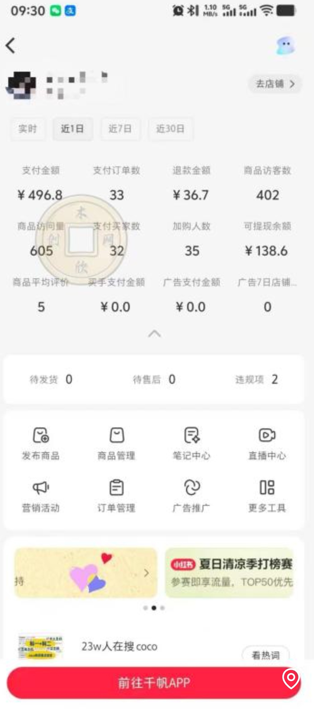 AI赋能小红书虚拟电商，单店单日收益500+，推荐流量+搜索流量持续稳定出单-宣源知识学堂