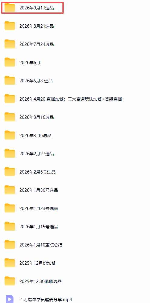 小红书无货源电商课(9月16更新-宣源知识学堂