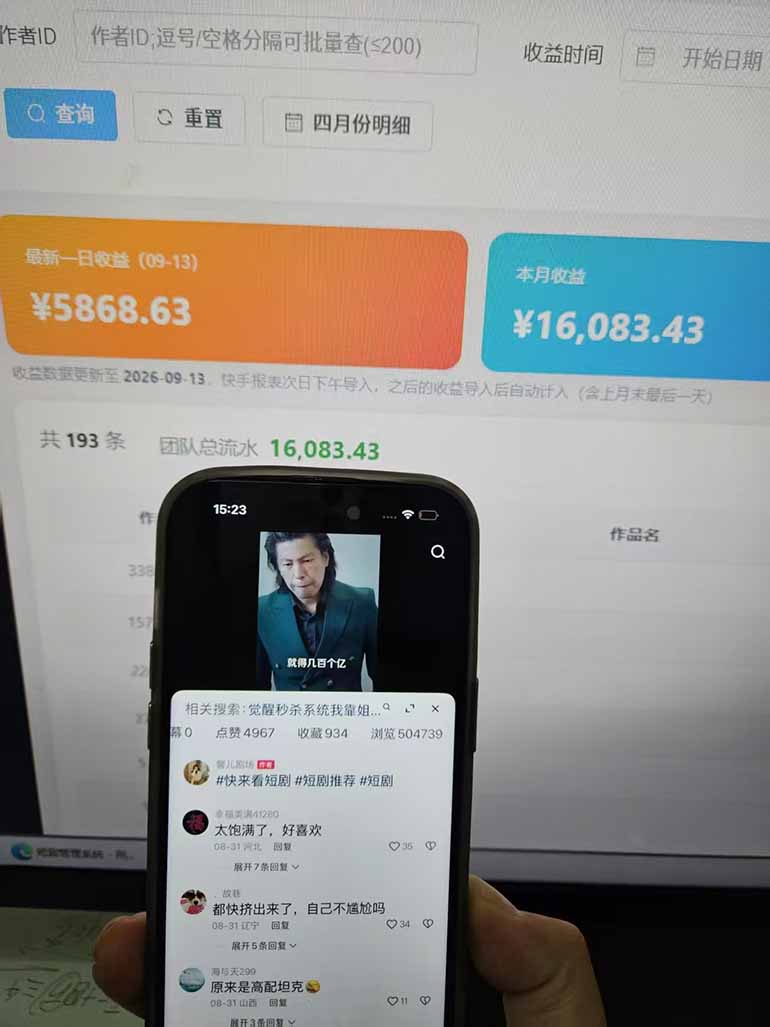 Ai快手短剧全自动搬运赚米项目，一键搬运发布，一刀不剪，条条过原创-宣源知识学堂