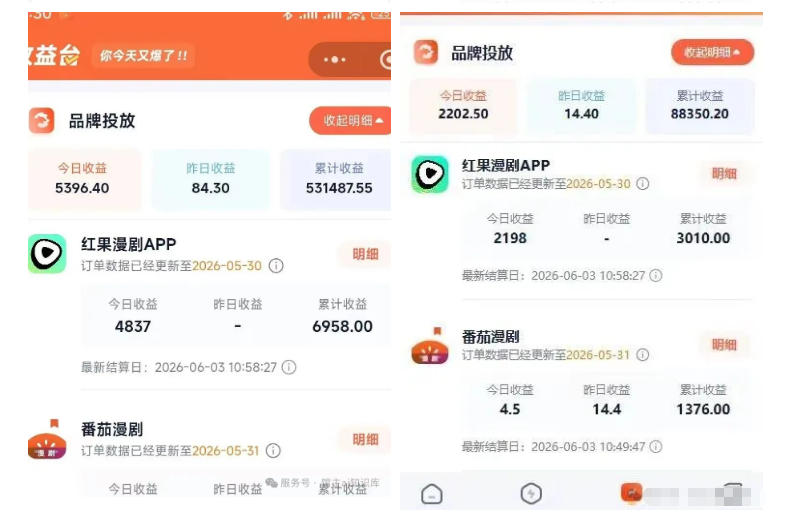 红果漫剧拉新之二创全流程玩法，别再瞎找副业，红果漫剧拉新风口普通人也能抓住-宣源知识学堂