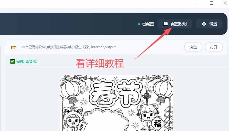手抄报批量生成工具来了，完全免费，告别豆包生图，这个高清无水印-宣源知识学堂