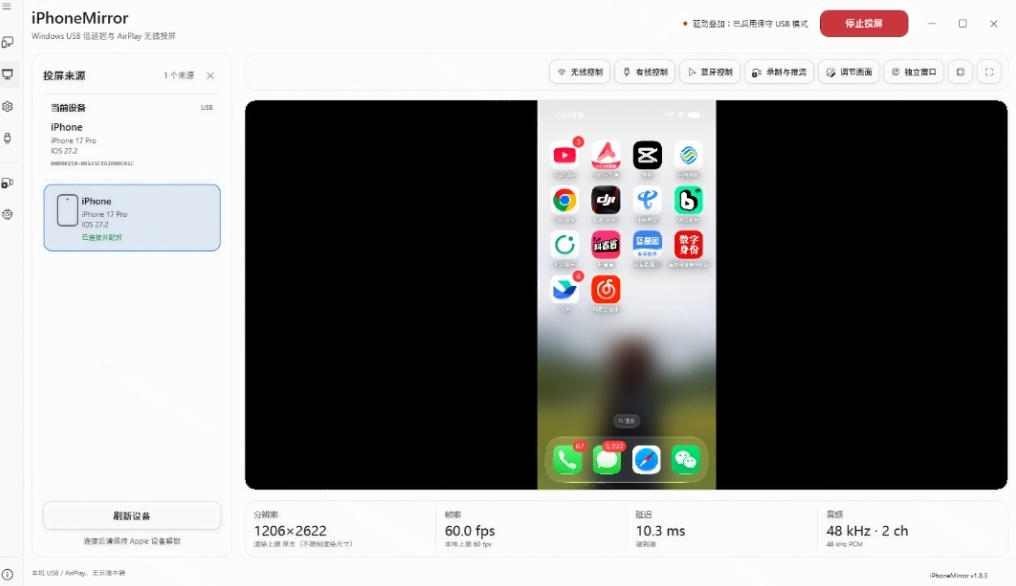 iPhone投屏到Windows电脑，还支持操控IOS系统，多台设备能同时上屏，有点意思iPhoneMirror-宣源知识学堂