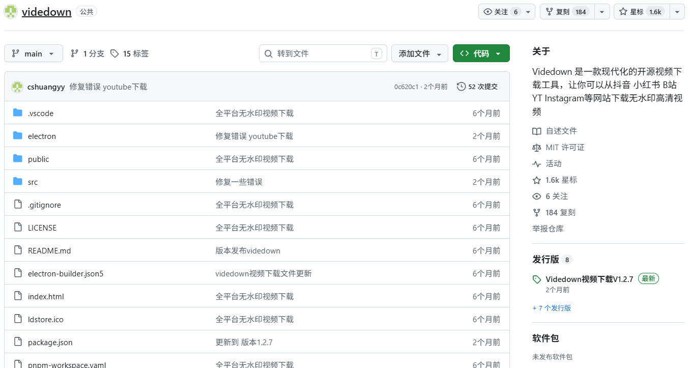 GitHub上1.6k stars开源下载器，界面清爽免费用，小红书某音B站youtube视频一键保存Videdown-宣源知识学堂