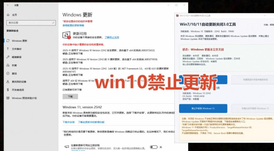 Windows7/10/11系统禁止更新工具来了！仅400KB，一键禁止系统更新和恢复更新，小巧好用-宣源知识学堂