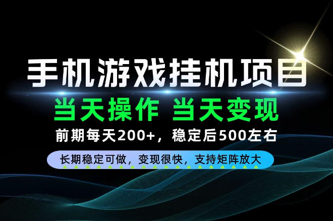 当天操作，当天见收益，每天操作十几分钟就够用，前期单日200+，长期稳定可做！【揭秘】-宣源知识学堂