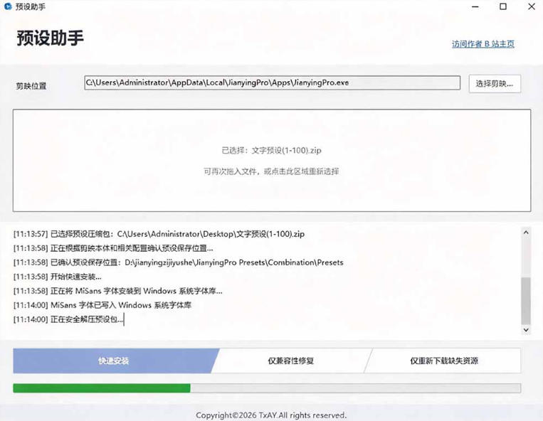 B站UP主花费1个月时间，手搓了100款高质量剪映文字预设，效果真心不错，已经用上了-宣源知识学堂