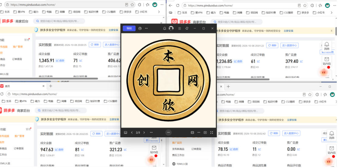 日入1k+的拼多多虚拟小店，全职可管理4-6家店，长久稳定的绿色正规项目【揭秘】-宣源知识学堂