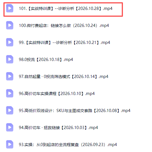 拼多多年费会员实战(更新1029-宣源知识学堂