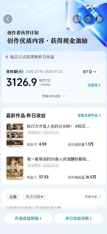外面卖699元的抖音10W粉博主AI绘图实战课：提示词+爆款复刻+漫画创作+封面设计，从0掌握AI作图与变现完整流程-宣源知识学堂