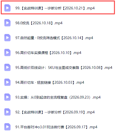 拼多多年费会员实战(更新1023-宣源知识学堂