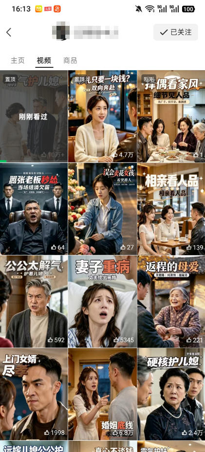 视频号ai原创婆媳矛盾视频，普通人跟着流程就能批量出片，解锁视频号分成计划+橱窗带货+收徒等多种收益-宣源知识学堂
