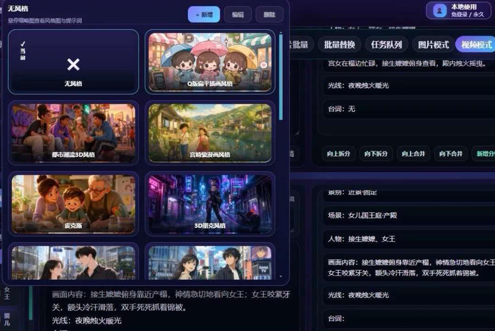 【爆款精品】AI漫剧/短剧无限出视频一站式爆款制作软件(本地部署)-宣源知识学堂