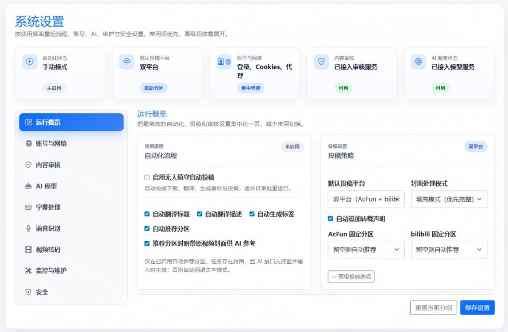Github上闷声搞事的自动化神器，YouTube视频全流程搬到B站和A站，像发朋友圈一样简单Y2A-Auto-宣源知识学堂