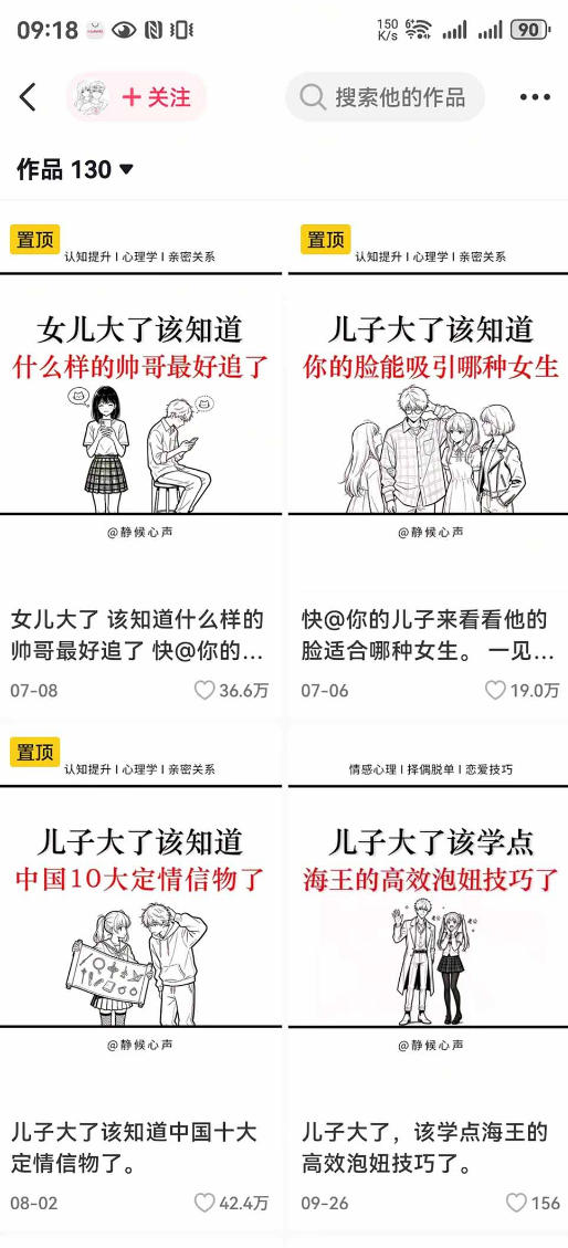 抖音20W粉丝博主静候心声的情感心理学教程，AI生成图文提示词、爆款选题、剪辑实操，伙伴计划、橱窗带货、收徒多种变现方式-宣源知识学堂