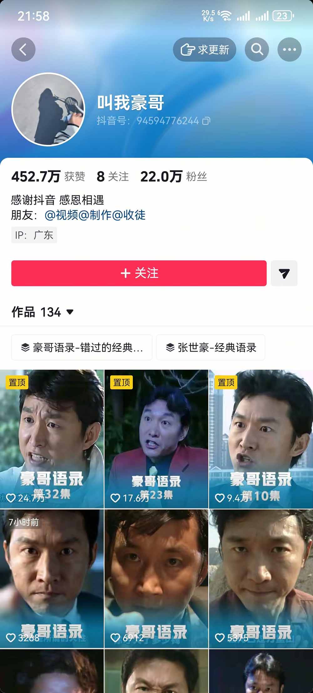 抖音22W粉大佬同款赛道《AI语录对口型玩法》:爆款语录制作+热门视频混剪+账号运营涨粉+多渠道变现实操-宣源知识学堂