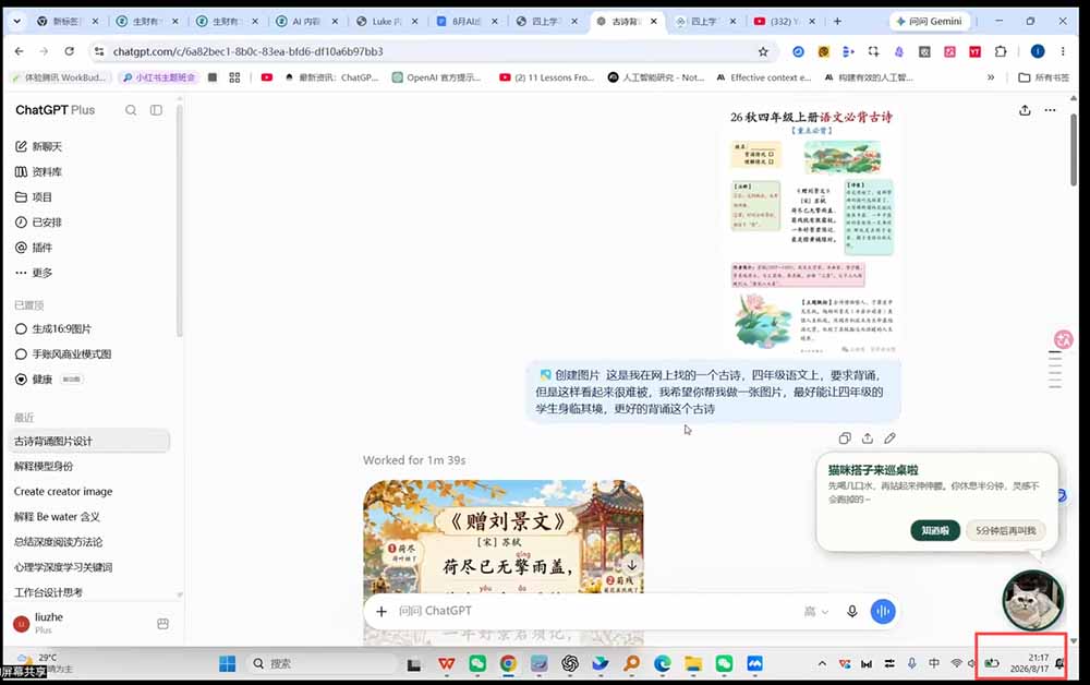 AI虚拟产品训练营-8月Pro版：Skills搭建选题+内容+产品+交付生产线，拆解3W单变现60W与20天1.2W GMV案例-宣源知识学堂