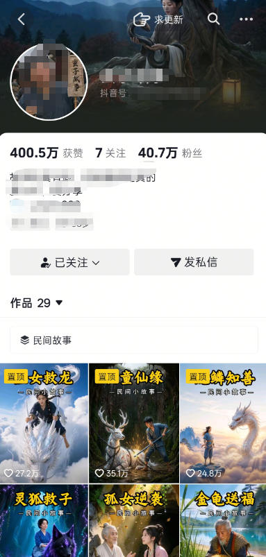 抖音40W粉丝博主的AI民间故事教学，全程AI免费制作，零基础轻松入局，吃透抖音流量红利，涨粉变现两不误-宣源知识学堂