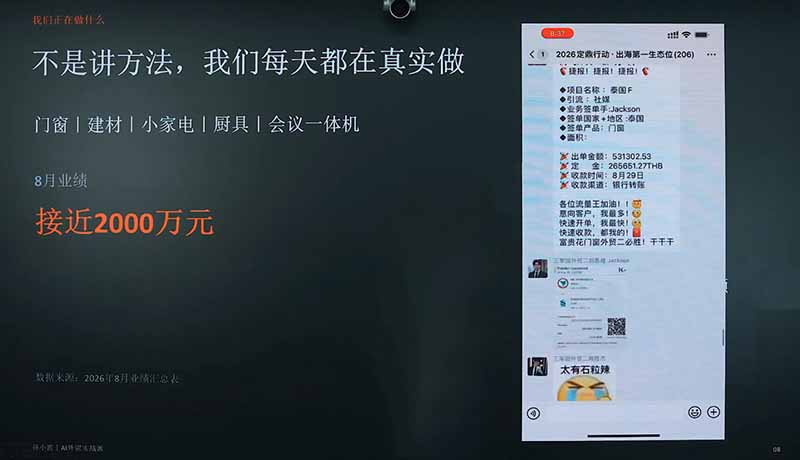 2026AI+外贸实战直播课:1人+AI系统替代30人团队年入200万案例,拆解外贸获客成交全链路-宣源知识学堂