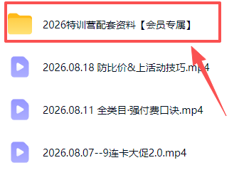 拼多多实战特训营(更新26年0821-宣源知识学堂
