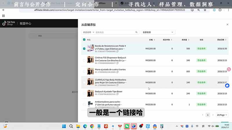 TikTok从0到1运营全流程-更新:平台认知×刷机SOP×指纹浏览器×爆款对标×Kalodata选品×店铺后台×达人建联-宣源知识学堂
