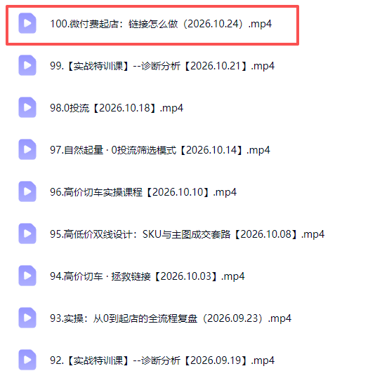 拼多多年费会员实战(更新1026-宣源知识学堂