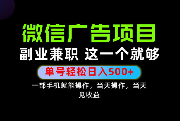 错过就亏大了！一部手机也能轻松日入500+，每天十几分钟就够了，长期稳定可做的手机副业!【揭秘】-宣源知识学堂