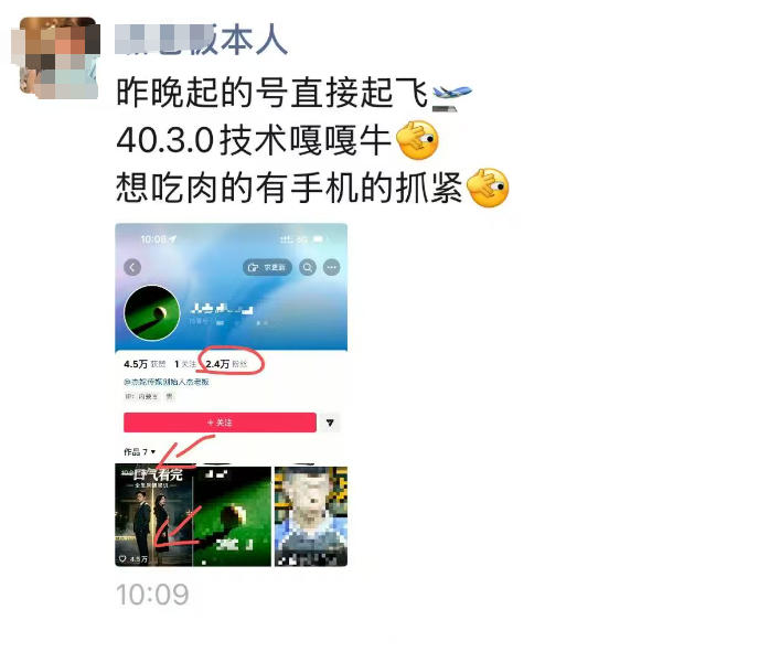 抖音4030搬运技术，杰老板1980技术，外面传的搬运涨粉教学，最近超级火爆！-宣源知识学堂