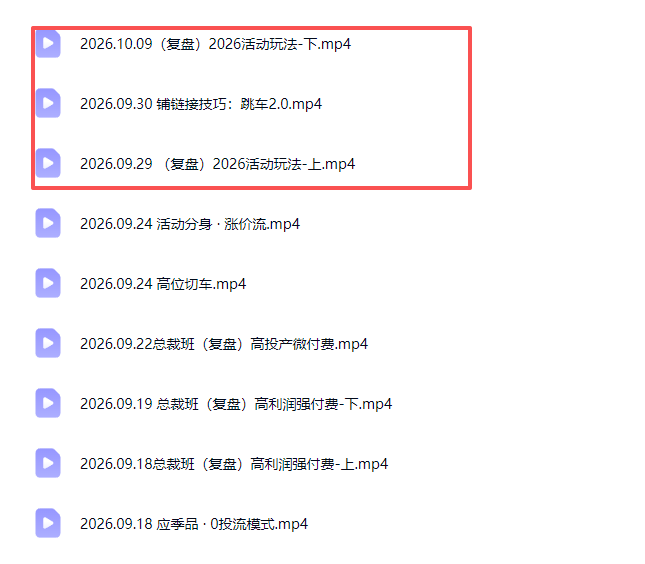 拼多多实战特训营(更新1017-宣源知识学堂