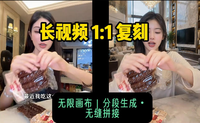 AI长视频复刻工作流：人物、背景、产品全替换，动作节奏丝滑保留-宣源知识学堂