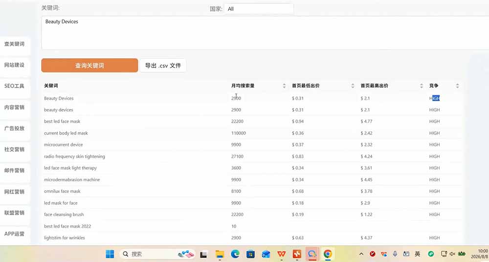 TikTok东南亚跨境小店运营课：店铺设置+选品定价+发货履约+达人联盟+短视频带货+广告投流实操-宣源知识学堂