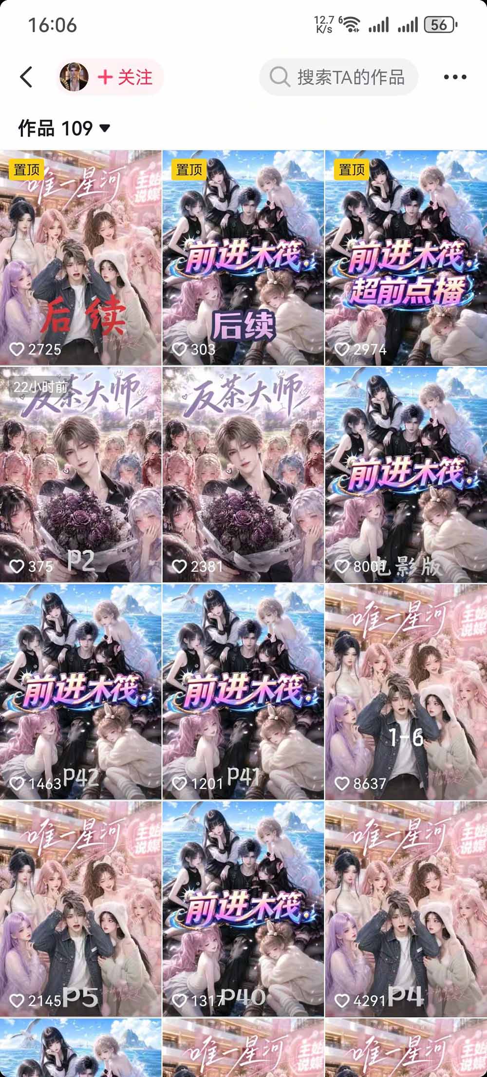 AI漫剧零基础入门到进阶实操课:剧本创作+分镜脚本+人物三视图+场景道具,跑通完整创作流程-宣源知识学堂