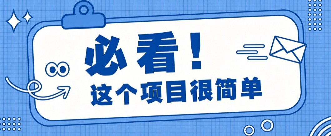 揭秘大众点评搬砖项目，0门槛创作简单，一篇点评可实现1000+收益-宣源知识学堂
