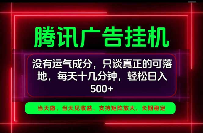 手机副业精选项目，一部手机就能搞定，轻松日入500+-宣源知识学堂