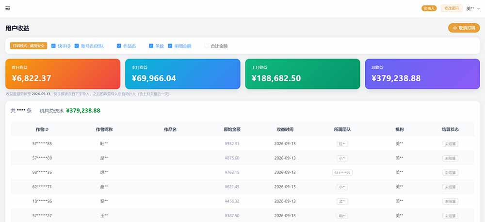 快手短剧挂载 全托管 单号月入200-600 可批量 3-5分钟搞定-宣源知识学堂