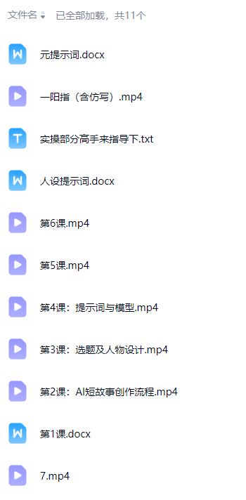 AI小说短故事暴利搞钱项目教程-更新，大佬亲测月入1-3万，从零教学短故事创作与投稿变现全套玩法-宣源知识学堂
