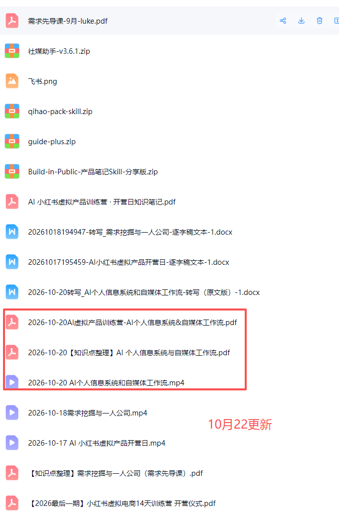 AI虚拟产品10月训练营(Pro版-宣源知识学堂