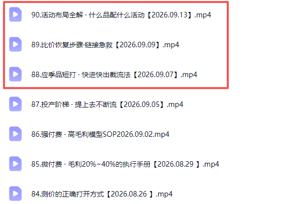拼多多年费会员实战(更新0914-宣源知识学堂