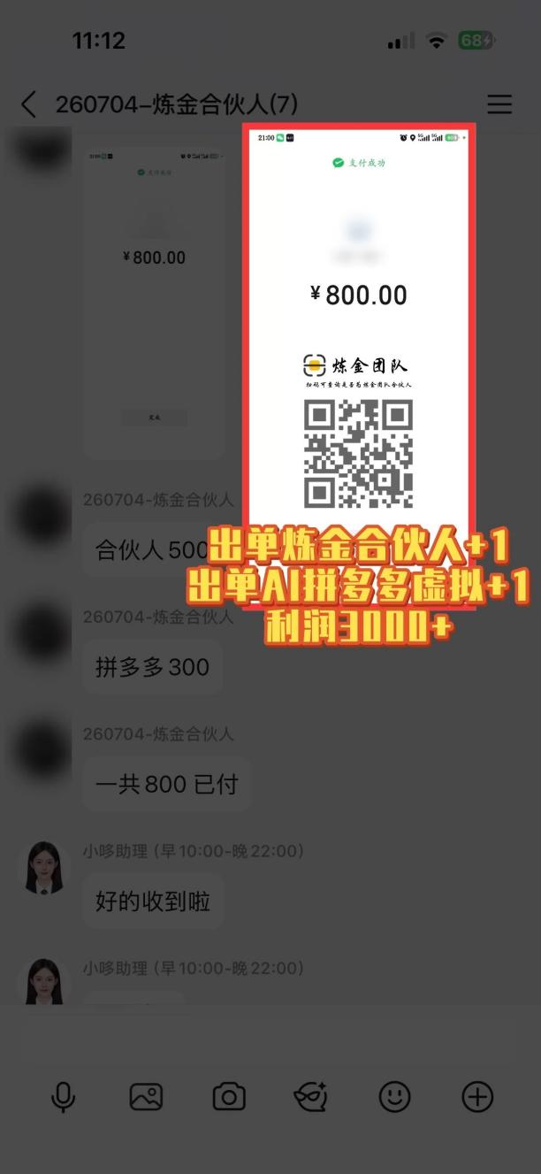 互联网王牌项目——知识付费,月入过万只是保底,真正意义上的长期稳定项目-宣源知识学堂