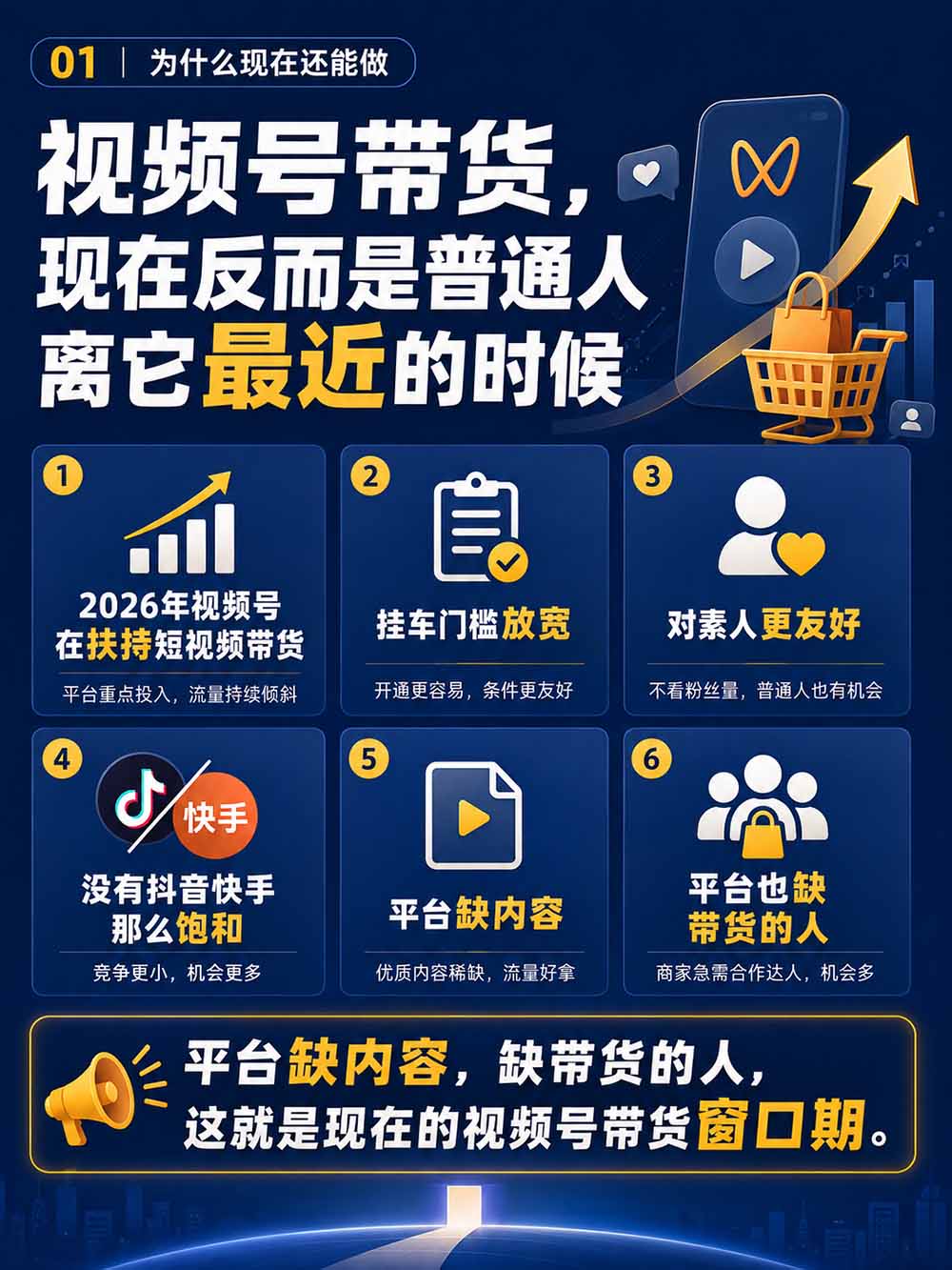 图片[3]-2026视频号AI爆品带货训练营-9月开课｜不露脸不直播，AI做视频发视频号，有人下单，你赚佣金，轻松单日佣金1000+-宣源知识学堂