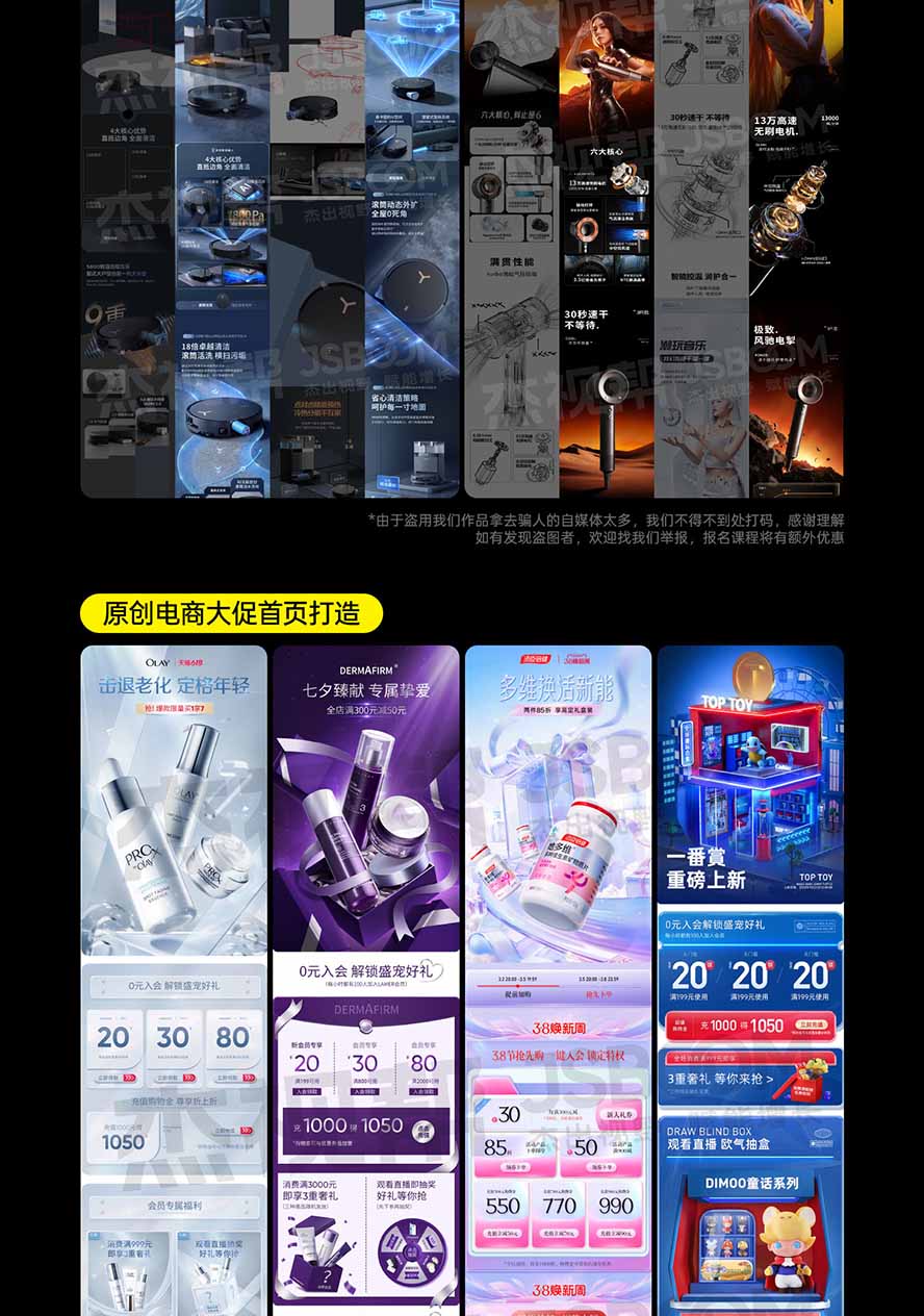 图片[6]-电商头等舱AI设计全能进阶2026新课：PS+即梦+Nano Banana+ComfyUI，从产品精修到详情页全案设计-宣源知识学堂