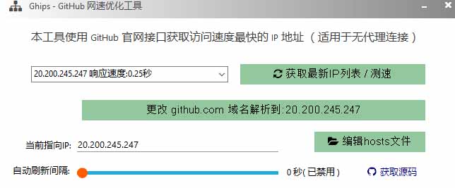 图片[1]-GitHub网速优化工具！让你更快速的打开Github，自动响应最快的节点，轻量级开源工具， Ghips-宣源知识学堂