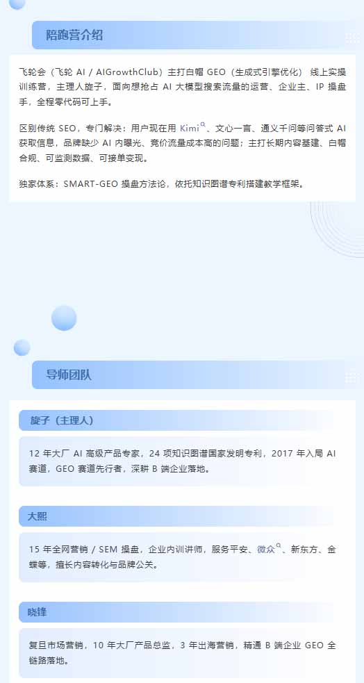 图片[1]-别再只做传统SEO了！《2026AI+GEO实战训练营》教你布局AI大模型搜索、提升品牌推荐率与精准获客转化-宣源知识学堂