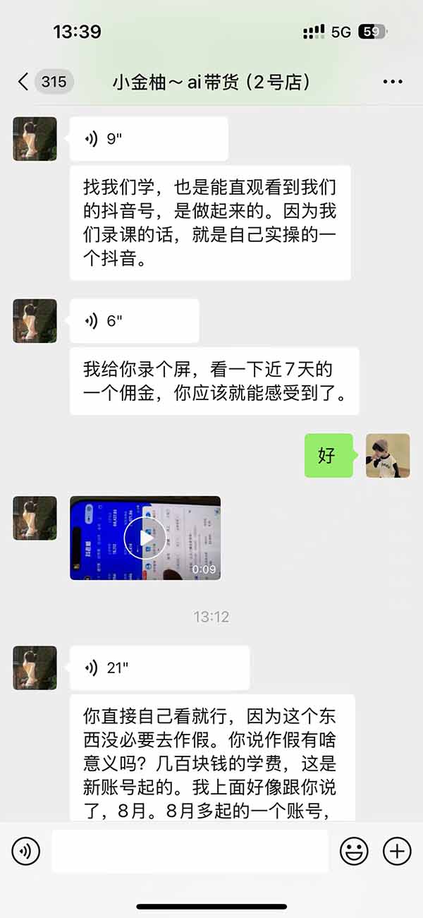 图片[5]-外面卖999元的AI零食带货爆单实战课｜一分钟卖67单玩法拆解+食品选品+AI开箱视频+超市抢购+混剪去重+自然流转化-宣源知识学堂
