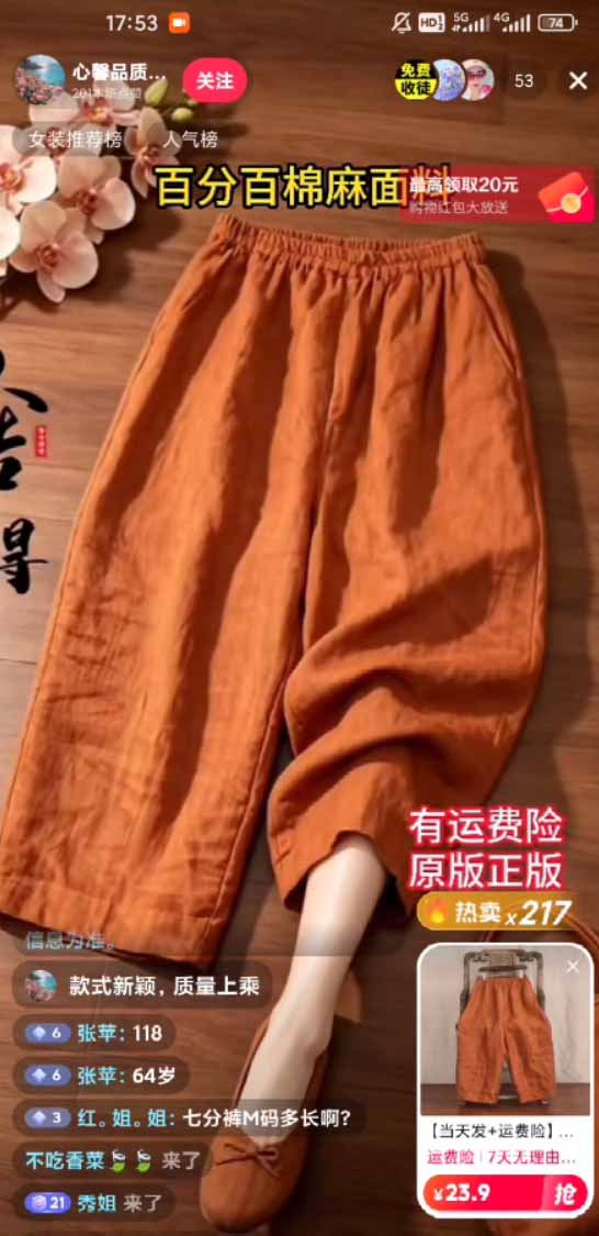 图片[1]-不露脸不投流，这个直播间让我月入过万！没人出镜，订单却一直在出，宝妈直播2小时，佣金839元-宣源知识学堂